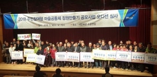 파주 주민참여형 마을공동체 정원만들기 7곳 선정