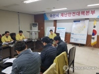 AI 의심 가축 발생…아산시 긴급대책회의