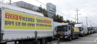 타타대우 상용차주들 군산 본사 앞서 리콜·수리 촉구 시위