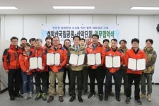설악산사무소-산악단체, 안전협력 업무협약