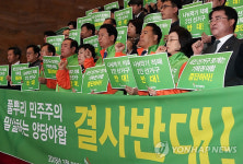 평화당, 기초광역의원 선거구획정 규탄
