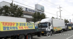 타타대우 화물차량 본사 앞 시위