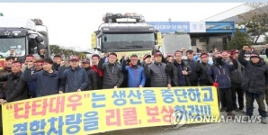 타타대우 상용차 운전자들 리콜 촉구