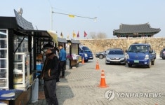 해미읍성 앞 영업 중인 노점상