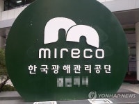 문경 한해 200억원 폐광지역 지원금 중단되나 우려