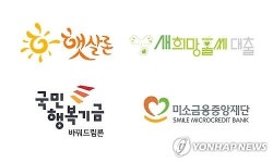 새희망홀씨 올해 3조3천억 공급…청년·고령층 우대금리