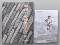 함안 성산산성은 신라 세금 집산지…목간으로 밝힌 고대사