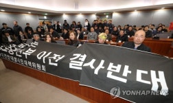 과기정통부 세종시 이전 반대하는 과천시민