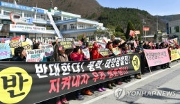 풍력·태양광발전소 반대