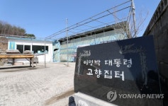 관광객 줄어든 덕실마을