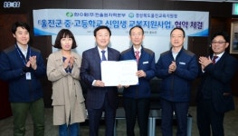 한울원전 울진 중·고교 신입생 교복 구매비 90% 지원