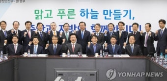 제29회 중앙지방정책협의회