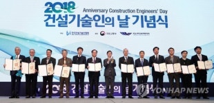 포상받은 건설기술인과 함께한 손병석