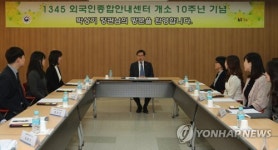 박상기 법무부 장관, 1345콜센터 방문