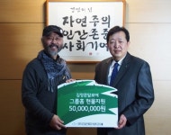 김정문알로에, 그룹홈에 5천만원 상당 제품 후원