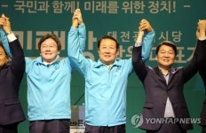 바른미래당 대전시당 창당…신용현·윤석대 공동위원장