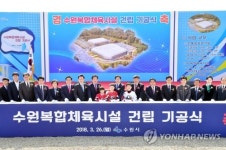 수원 광교호수공원에 복합체육시설 건립…2021년 완공