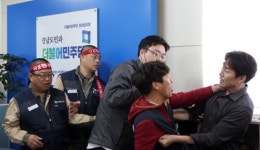 STX조선 노조원 민주 경남도당사 점거 정리해고 중단하라