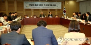 반값등록금 정책토론회