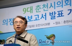 제9대 춘천시의회 의정평가보고서 발표