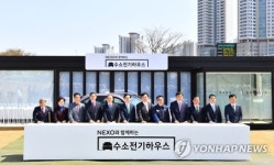 울산 수소 전기 하우스