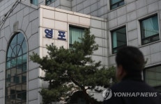 검찰, 청계재단 영포빌딩서 MB 비자금 출금전표 추가 확보