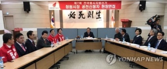 한국당 창원시장 공천신청자 현장면접
