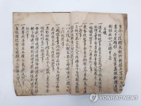 의령 금란계안 부산시 유형문화재 지정