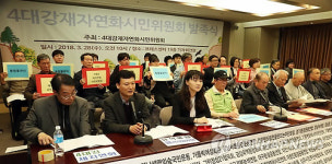 4대강 재자연화로 살리자