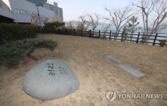 통영에 조성된 윤이상 묘역