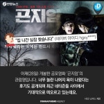 [카드뉴스] 우리동네 다룬 공포영화, 상영금지 해주세요