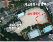개포디지털혁신파크에 청년공간 무중력지대 강남 조성