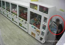 인형뽑기장에서 화폐교환기 턴 30대 집행유예