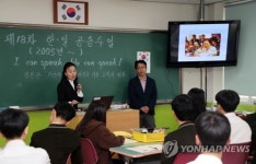 전주 근영중에서 열린 한일 공동 역사수업