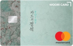 우리카드, 포인트 적립률 높은 카드의정석 POINT 출시