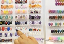 다양한 네일아트의 세계