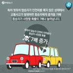 [카드뉴스] 당신이 승용차 뒷좌석서 안전띠 안매면 동승자 사망률 7배로