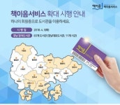 전국 도서관을 회원증 하나로…경남 책이음서비스 확대
