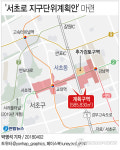 [그래픽] 서초로 지구단위계획안 구역별 맞춤형 개발