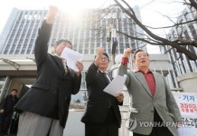 경찰청 앞 기자회견하는 무궁화클럽 회원들