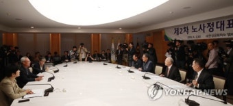 두 번째 노사정 대표자 회의