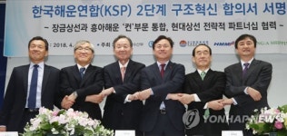 국적선사 경쟁력 강화 업무협약 체결