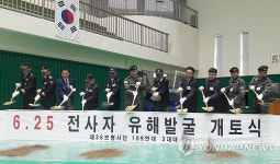 유해발굴 개토식 하는 36사단
