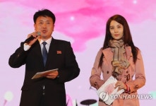 남북합동공연 진행하는 서현과 북측진행자