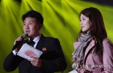 남북합동공연 진행하는 서현과 북측진행자