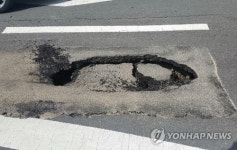 부산 도심에 길이 1.3ｍ 싱크홀