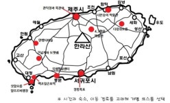 제주교육청, 4·3 역사 체험 수학여행 코스 개발 보급