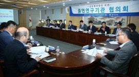 경남 소재 정부·지자체 출연연구기관 도청서 첫 협의회
