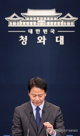 국민투표법 개정 회견 입장하는 임종석 비서실장
