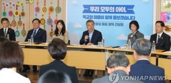 '온종일 돌봄 정책 간담회' 발언하는 문 대통령